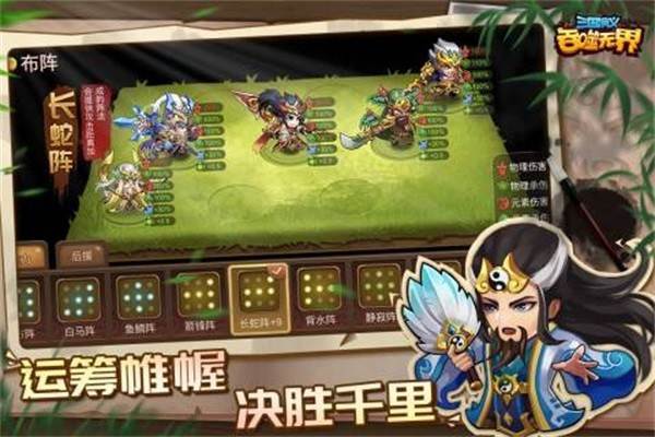 三国演义吞噬无界台服版 最新版v4.9.20